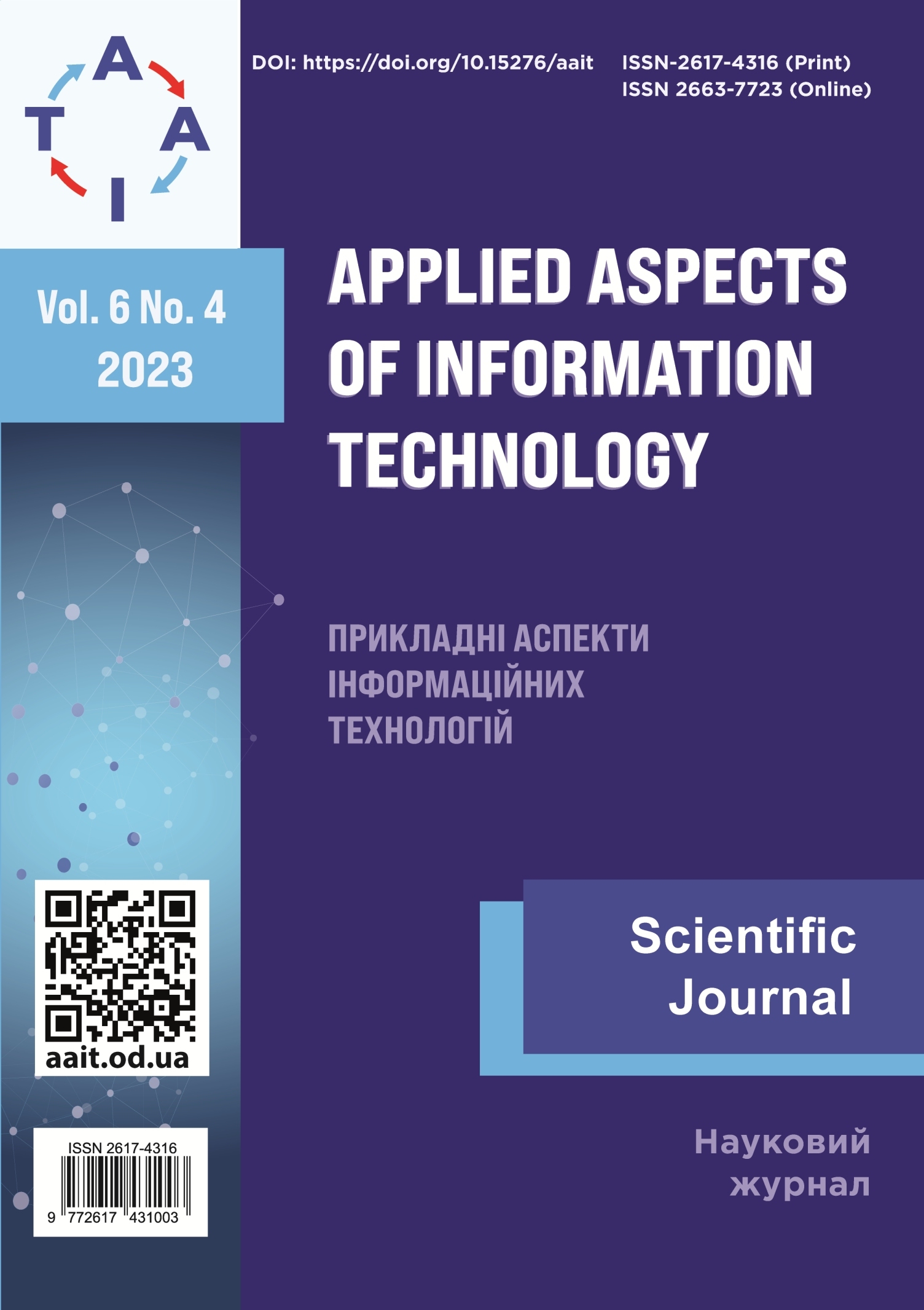 					View Том 6 № 4 (2023): Прикладні аспекти інформаційних технологій
				