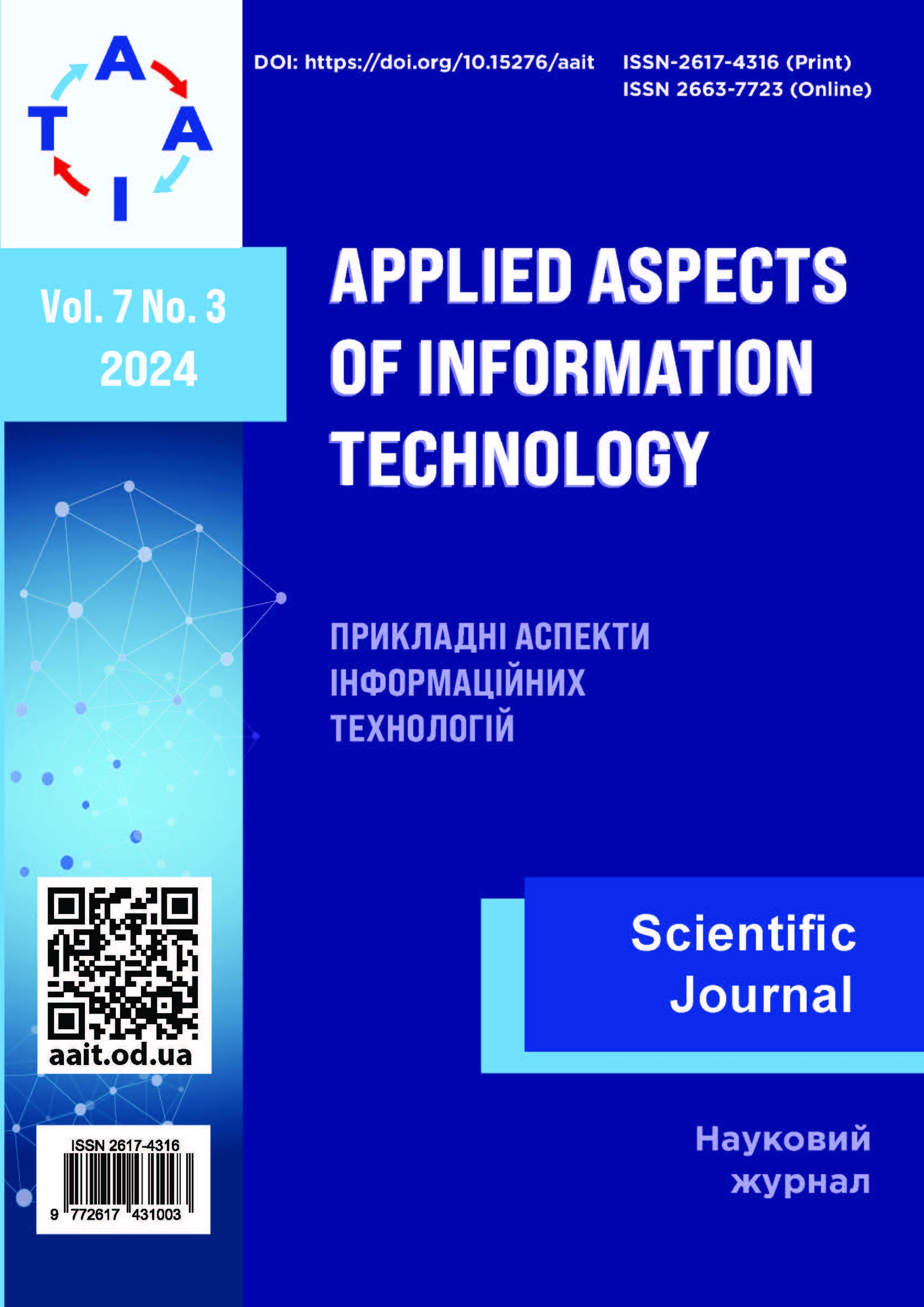 					View Vol. 7 No. 3 (2024): Applied Aspects of Information Technology
				